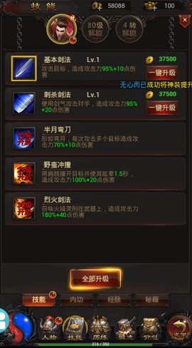 一起砍传奇[图1]