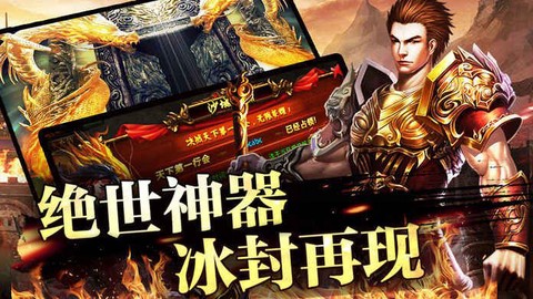 一起砍传奇截图3