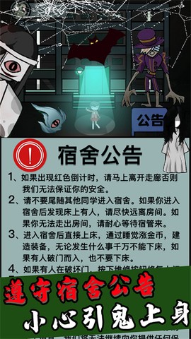 猎梦者猛鬼[图1]