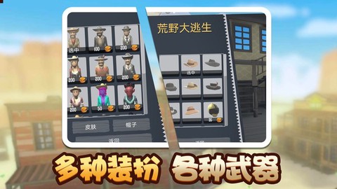 荒野堡垒截图3