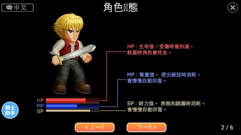 英雄大作战X[图2]