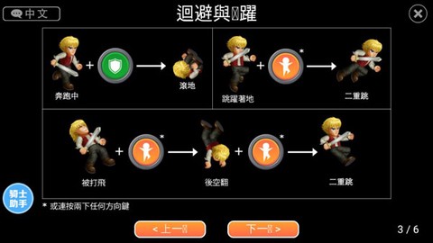 英雄大作战X[图3]
