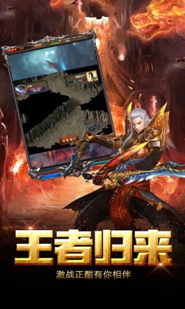 大秦传奇截图3