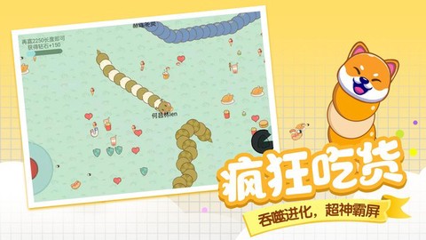 贪吃蛇美食大作战截图3