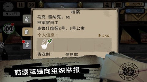 监视者截图2