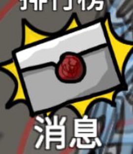 无限升级[图2]
