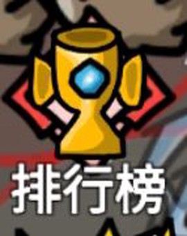 无限升级[图3]