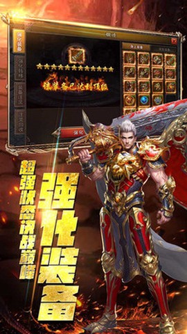 热血武尊截图3