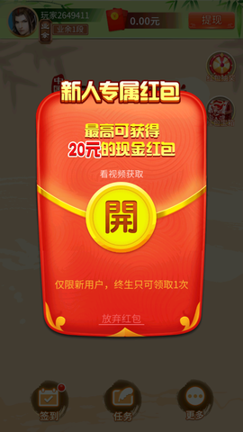 中国象棋竞赛版截图2