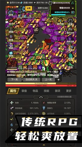 无限升级截图2