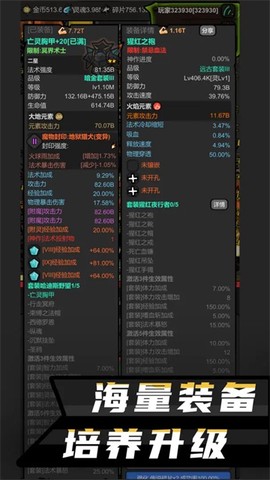 无限升级截图3