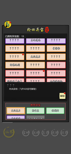 灵宝经商手册截图3