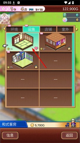 温泉物语单机版[图3]