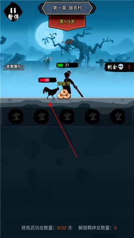 剑侠风云[图2]