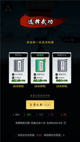 剑侠风云[图3]