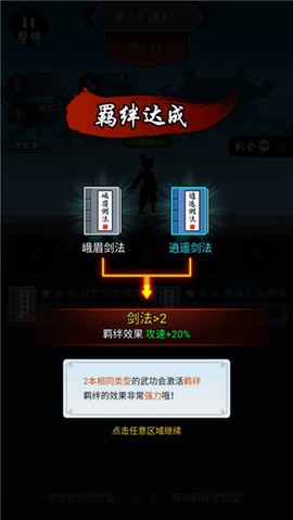 剑侠风云[图4]