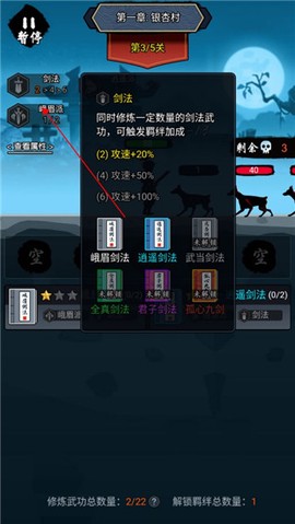 剑侠风云[图5]