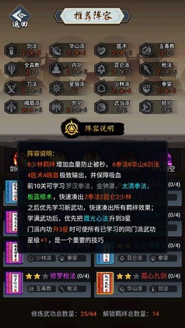 剑侠风云[图7]