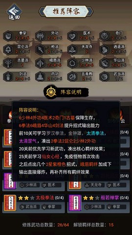 剑侠风云[图8]