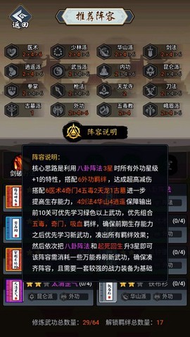 剑侠风云[图9]