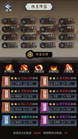 剑侠风云[图10]