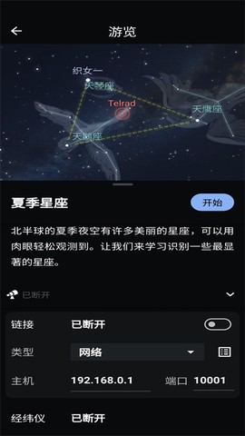 虚拟天文馆完整版[图1]
