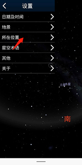 虚拟天文馆完整版[图15]