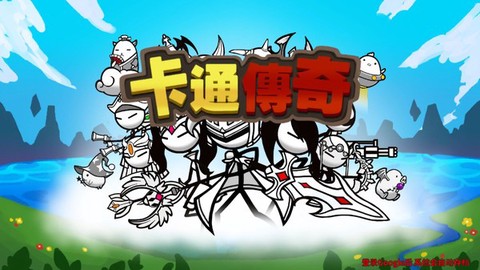 卡通火柴人传奇截图1