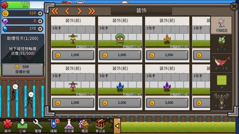 卡通火柴人传奇截图2