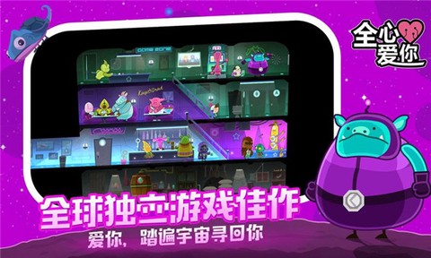 全心爱你截图1