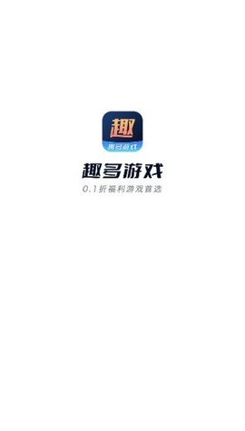 趣多游戏盒子截图2