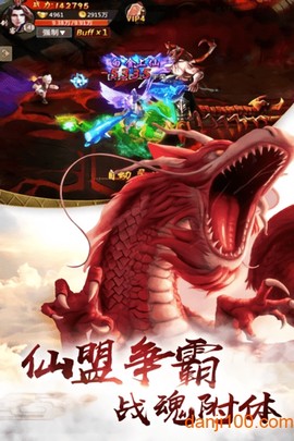遮天飞仙[图1]