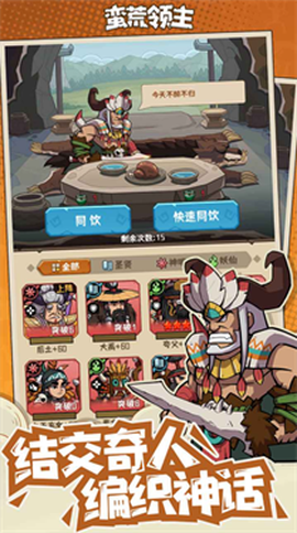 蛮荒领主[图3]