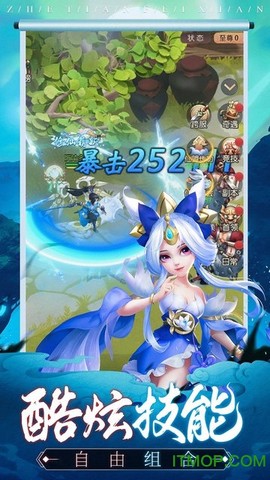遮天飞仙截图3
