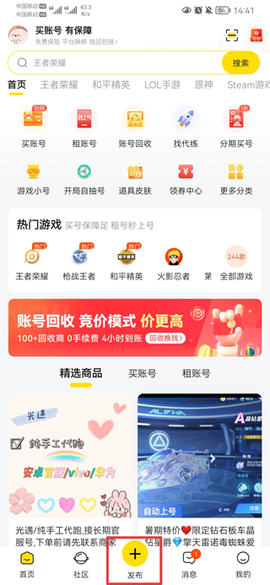 密马游戏交易截图3