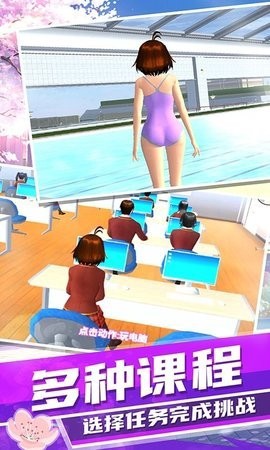 梦幻学校模拟[图2]