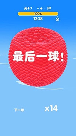 全民欢乐球球[图2]