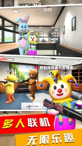 天线宝宝捉迷藏截图1