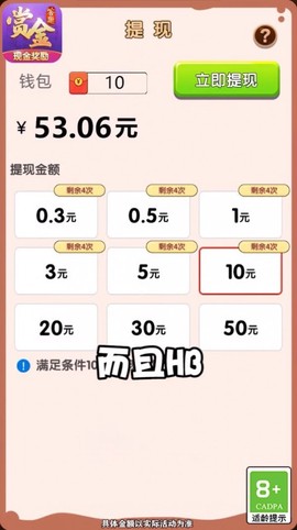 脑洞大开关截图3