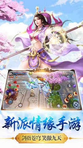 剑来江湖截图2