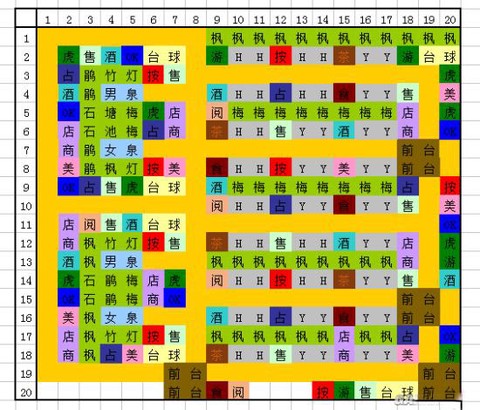 温泉物语安装包[图1]