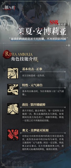 银与绯国际服完整版[图11]