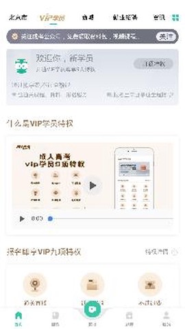 成人高考成考[图3]