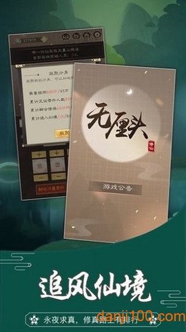 无厘头修仙[图1]