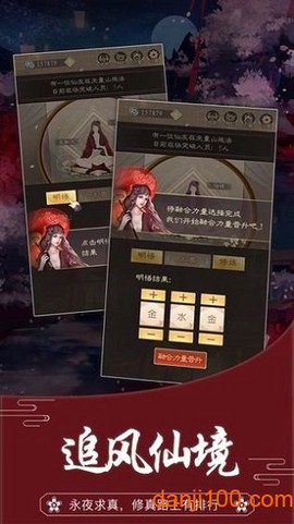 无厘头修仙截图1