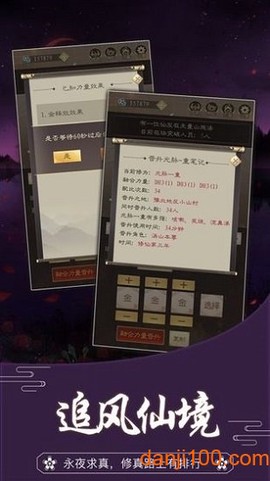 无厘头修仙截图2