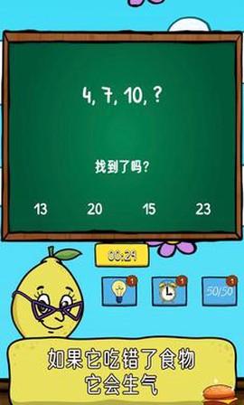 柠檬番茄截图3