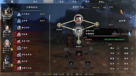 河洛群侠传截图3