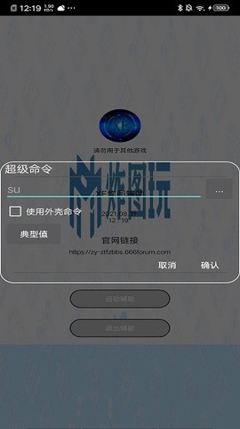 XE炸图辅助截图2