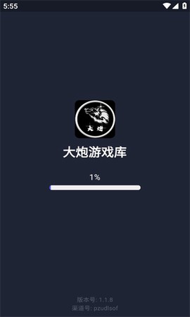 大炮游戏库截图2